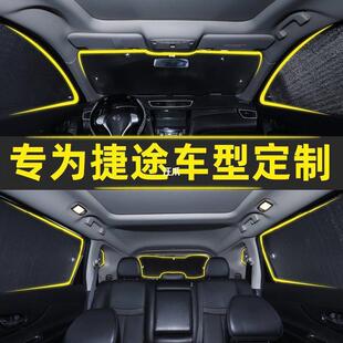 X90 奇瑞捷途X70 X95汽车遮阳帘防晒隔热遮阳挡遮光板前档车窗帘
