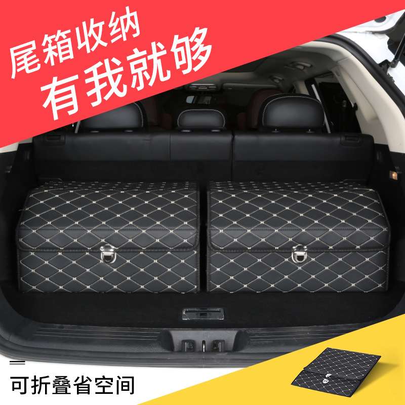 汽车后备箱收纳箱收纳盒车载储物箱车内装饰用品大全实用整理置物