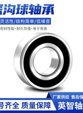 铜保持器6048M深沟球轴承