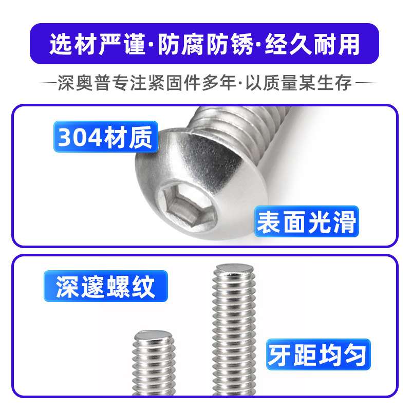 570pcs 圆头内六角盒装螺丝不锈钢盘头螺钉配螺母平垫组合M3x4-25
