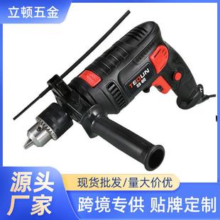 厂家直供多功能电动工具家用工业兼容手电钻多用后置手柄手电钻