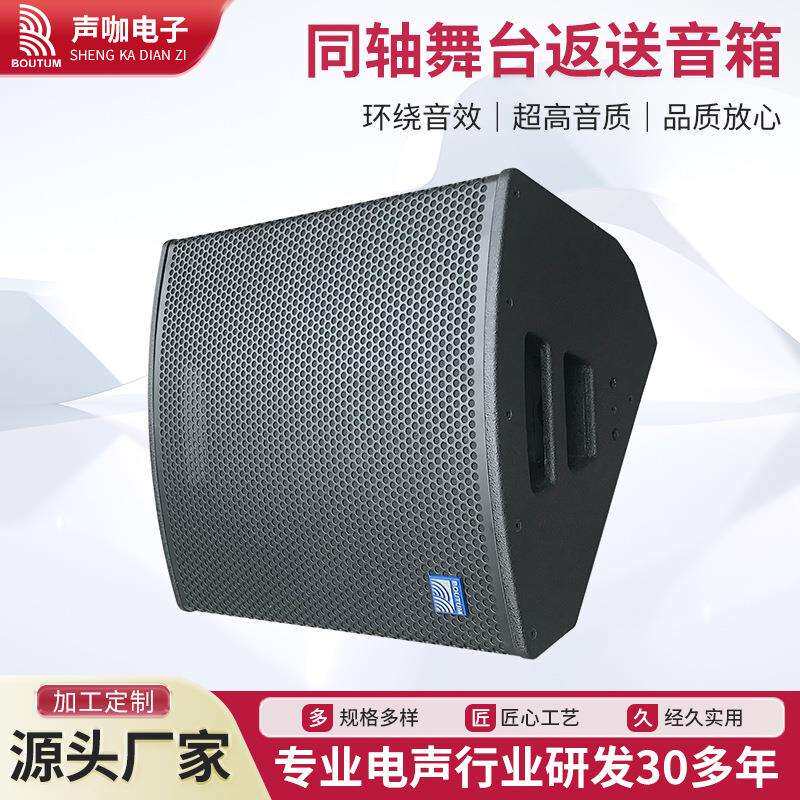 专业音箱单15寸两分频专业同轴舞台返送音箱大功率舞台音响套装