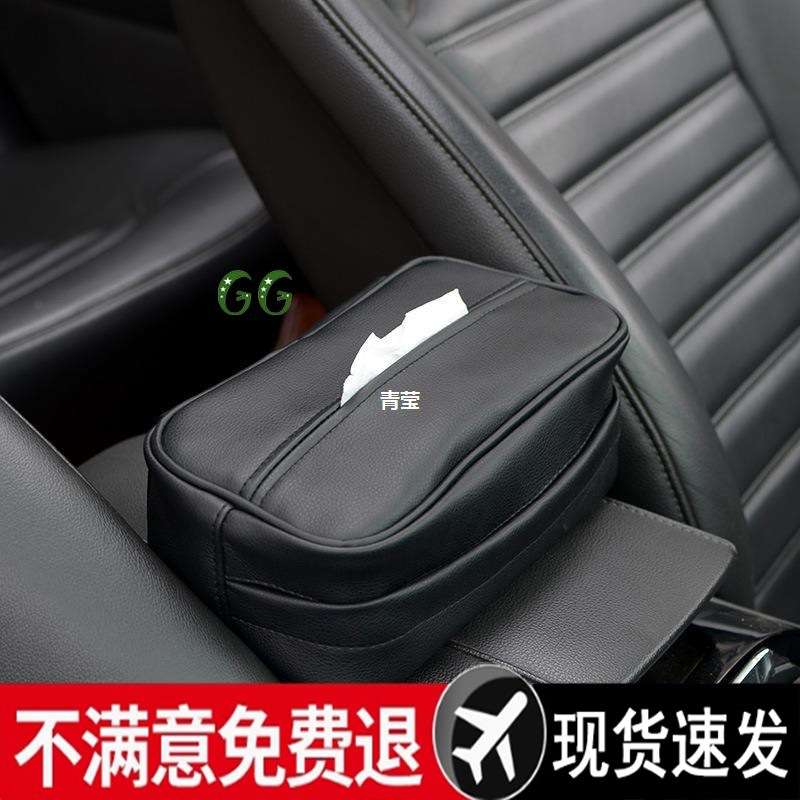 坐式皮革抽纸盒套车内用品汽车用纸巾盒椅背挂式车载餐巾纸盒创意