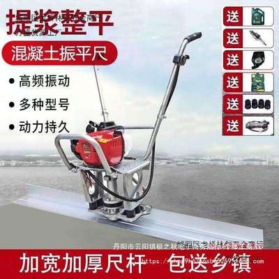 混凝土汽油振平尺水泥路面电动振动刮平尺地面找平机震动尺整平尺