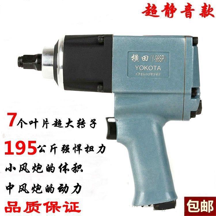 東下横田1/2工业级大扭力爆发力气动扳手小风炮气动工具风炮