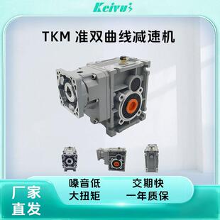KM63准双曲面齿轮减速机标配无电机替代涡轮蜗杆减速机耐磨齿轮箱