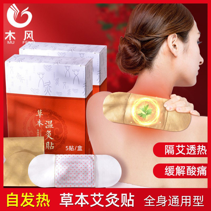 木风家用磁疗艾灸贴自发热宫寒贴肚脐祛湿贴关节艾叶热敷养生包|msdalam kategori keluarga/Alat Pembersihan peribadi, perkakas kebersihan/aksesori bilik mandi, aksesori bilik mandi - dari Buy2taobao.com untuk memberikan perkhidmatan ejen Taobao profesional membeli