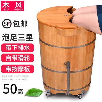 木风泡脚桶木桶家用过小腿足浴洗脚高深桶带轮带排水泡足三里木盆