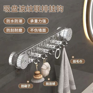 2个吸盘联排挂钩轻奢卫生间置物架收纳强力不掉免打孔挂钩承重强