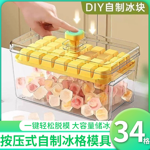 自制冰格按压式 轻松脱模制冰储冰盒模具便捷带盖防尘隔味大容量