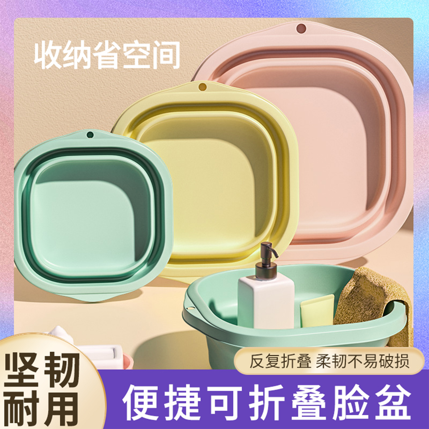 可折叠脸盆宿舍家用学生洗衣脸盆便携式旅行大小号塑料盆