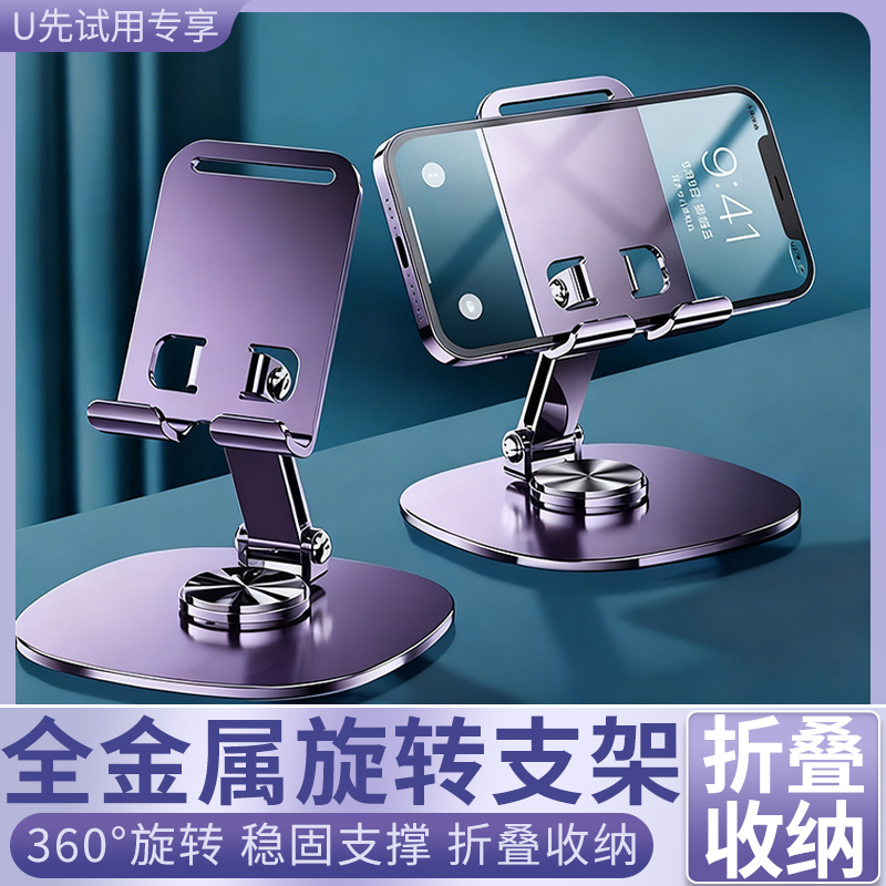全金属可折叠手机支架稳固支撑