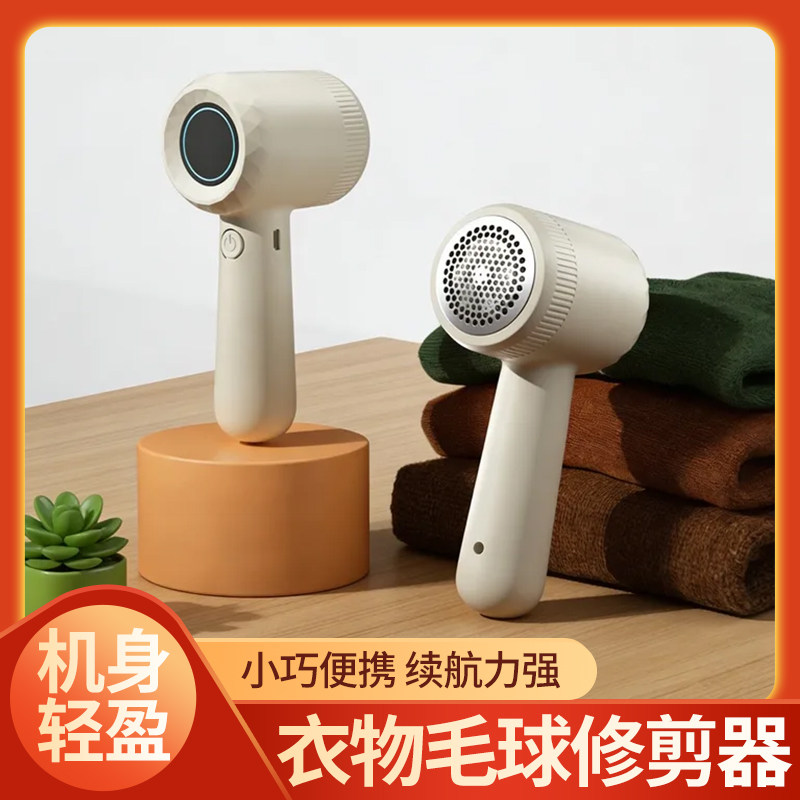 电动去毛球器家用充电式衣服去毛球便携式毛衣剃毛器打毛机起球器
