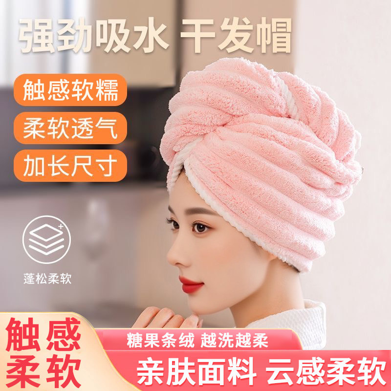 干发帽女加厚超强吸水速干包头