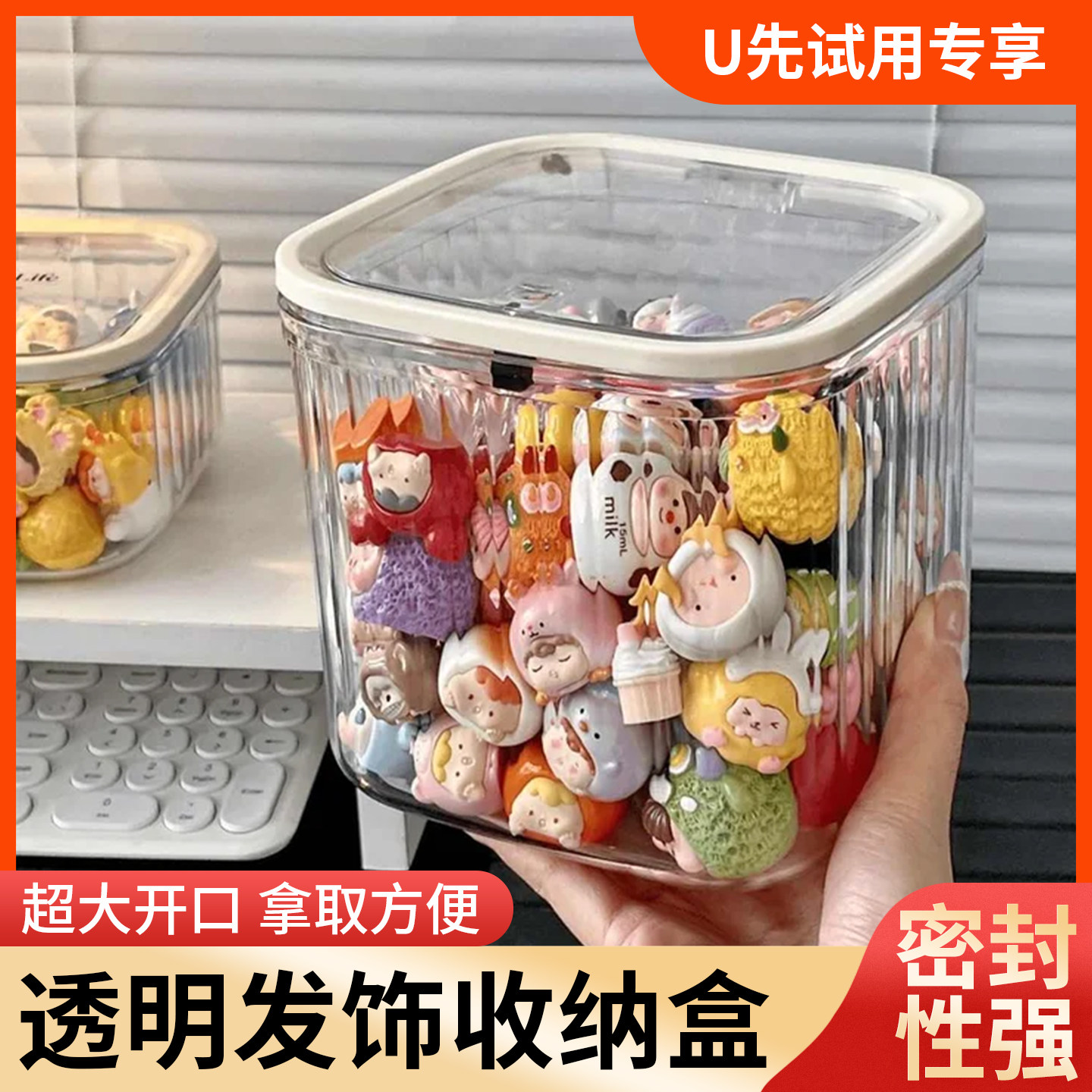 U先试用 儿童发饰收纳盒头绳皮筋饰品盒发夹头饰大容量首饰盒子