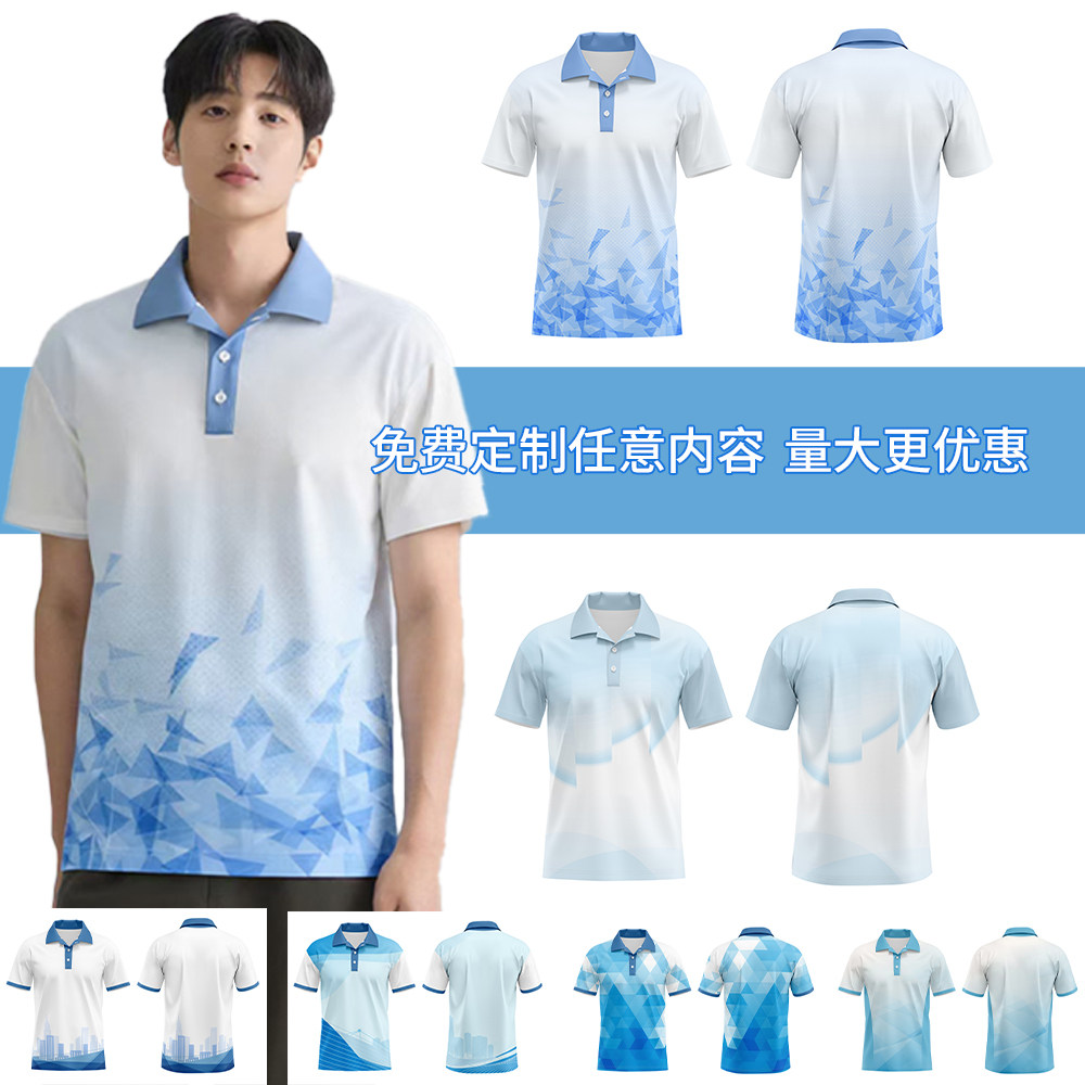 冰丝POLO衫定制短袖班服文化衫全身印字logo团队服团建出游校队服