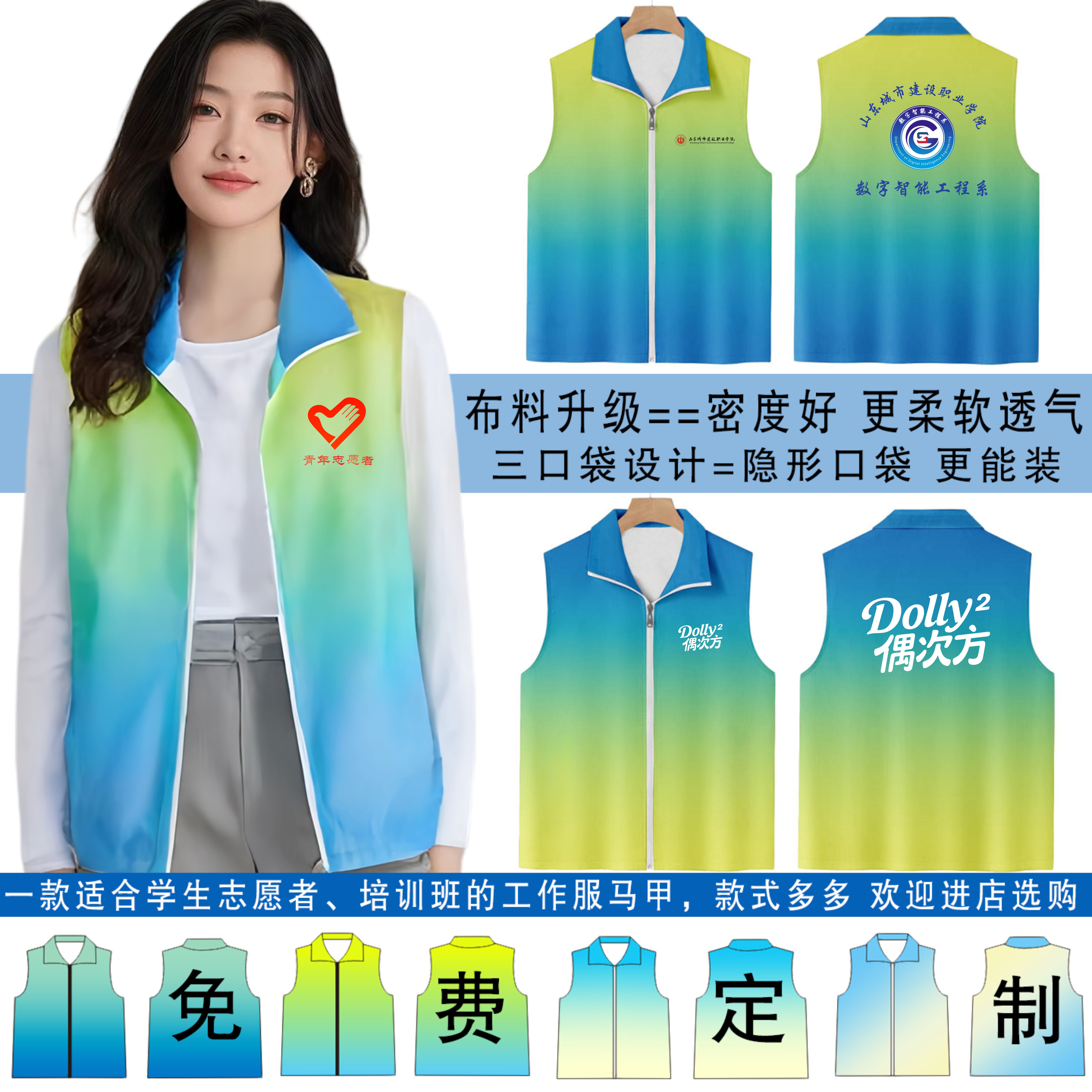 新款加绒志愿者马甲免费定制