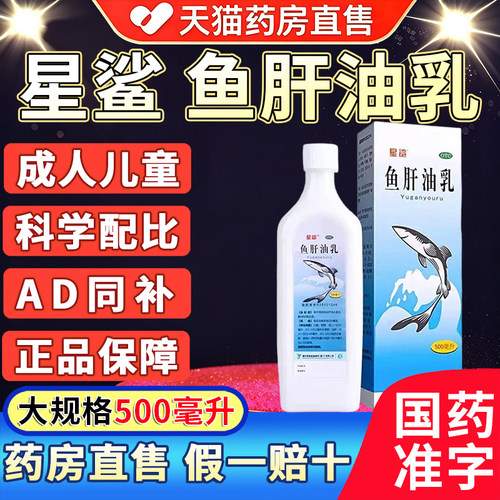 鱼肝油正品官方旗舰店儿童中老年成人青少年老牌子补充维生素ad