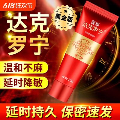 [水仙]复方倍氯米松樟脑乳膏20g*1支/盒