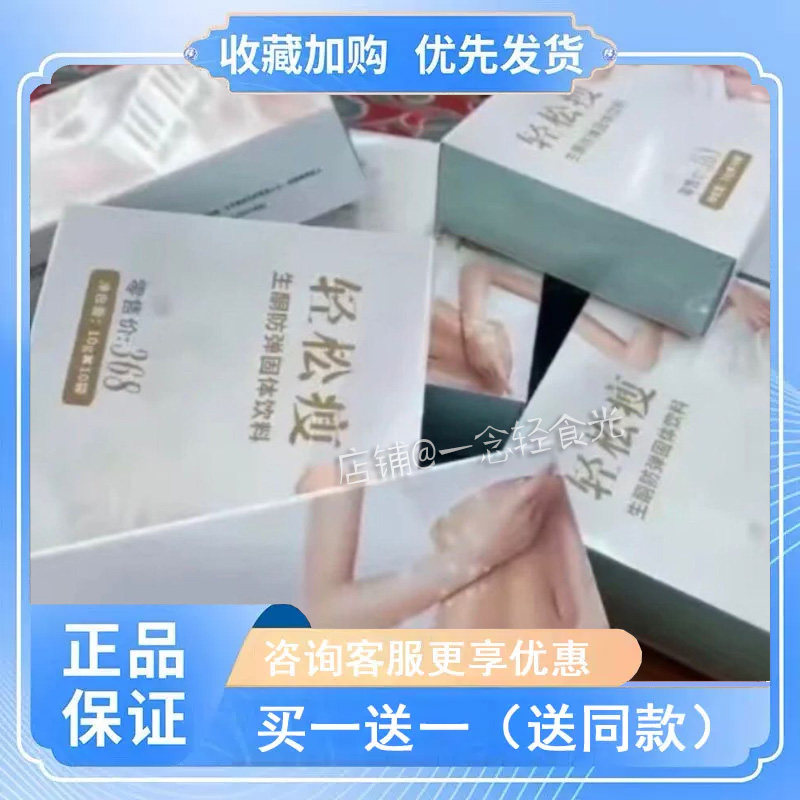 轻松瘦生酮防弹固体饮料微商小红书同款【官方正品】