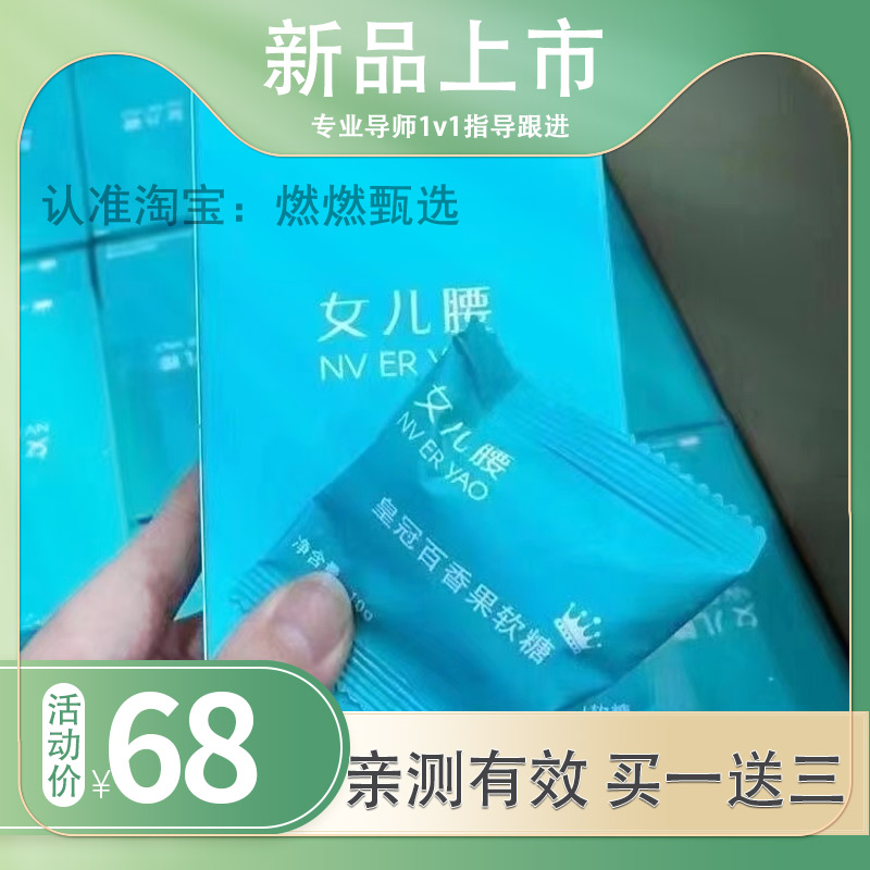 女儿腰酵素软糖益生菌元