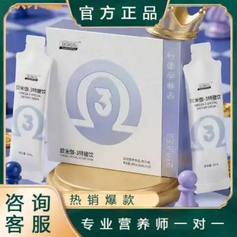 澜图新品B365欧米伽3特膳饮营养kg摩膳小k条压片糖果