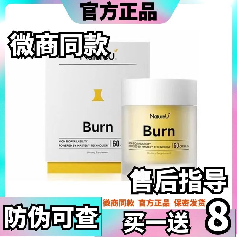 NatureU燃芒果籽pro燃片2.0非洲进口饱腹控制食欲NatureU芒果籽