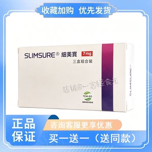 SURE细美宝草本果蔬口含锭糖果微商小红书同款秀域细美宝糖果