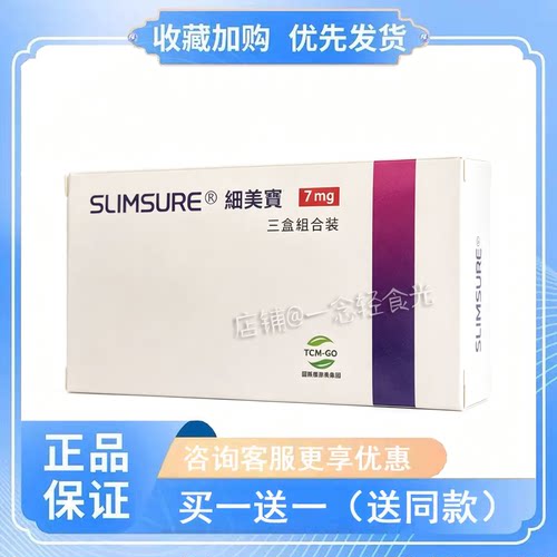 SURE细美宝草本果蔬口含锭糖果微商小红书同款秀域细美宝糖果