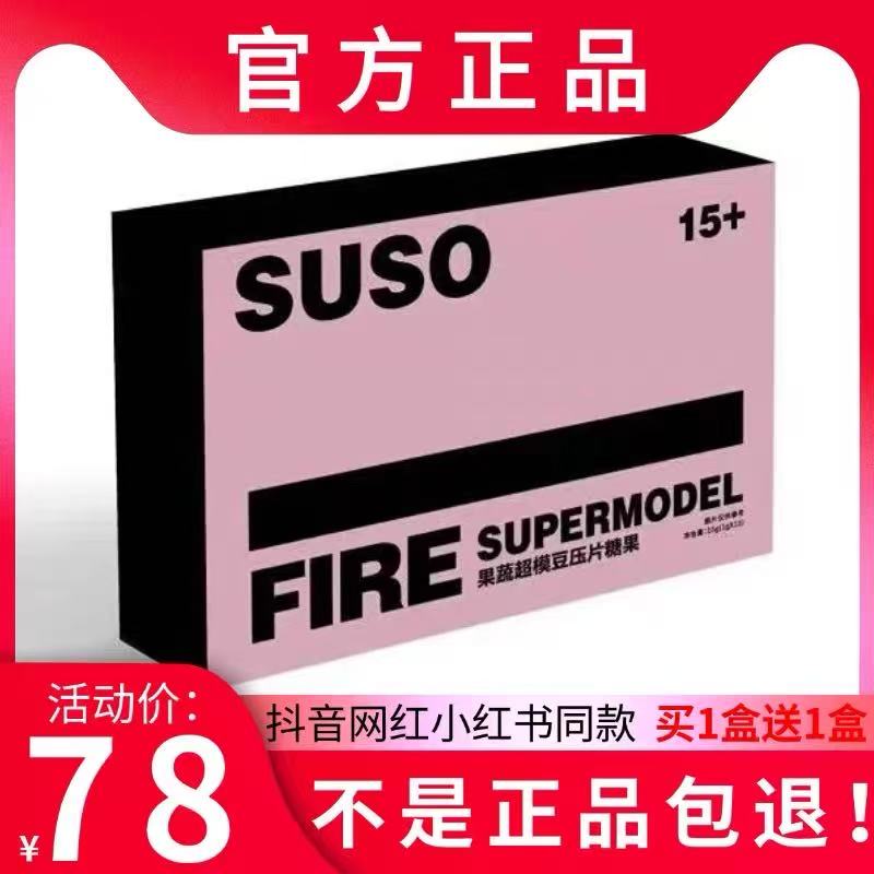 【官方正品】SUSO果蔬超