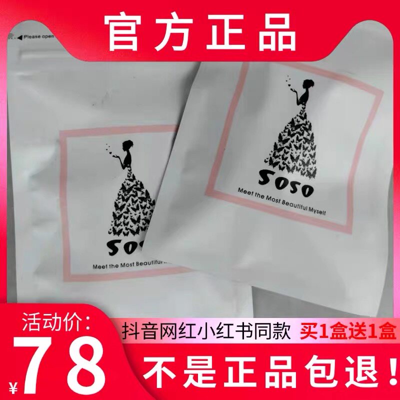 【官方正品】SO饱腹奶片