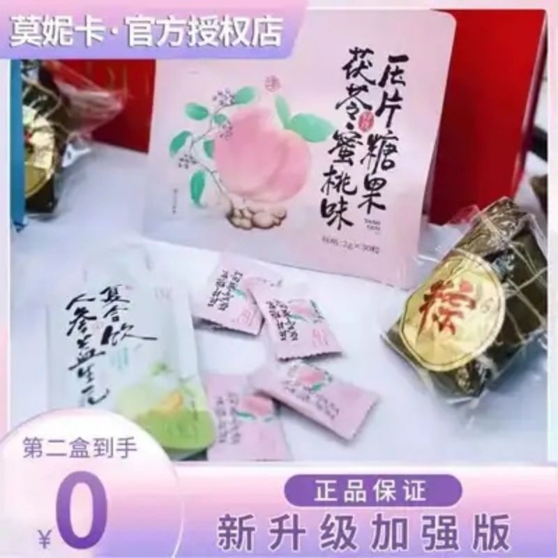 璞美人轻璞茯苓蜜桃味压片糖果参益生元复合饮糖果