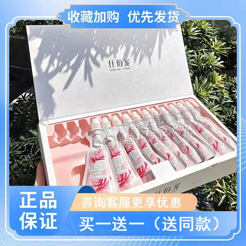 正品仟佰宠玫瑰饮玫瑰燕窝姿小纤功能糖果/压片糖果