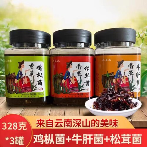 鸡枞菌牛肝菌松茸菌云南特产