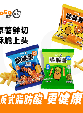 CoCo都可原切香脆薯条小包装多口味休闲零食办公室零食脆脆薯条