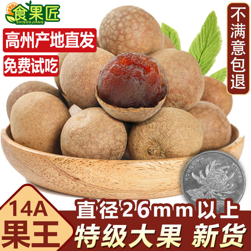 精品特大果王，皮薄肉厚软糯香甜