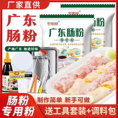 九叔广式肠粉蒸盘工具套装