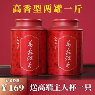 贵州正宗【普安红高香型】浓香耐泡花果蜜香耐冲泡红茶250g