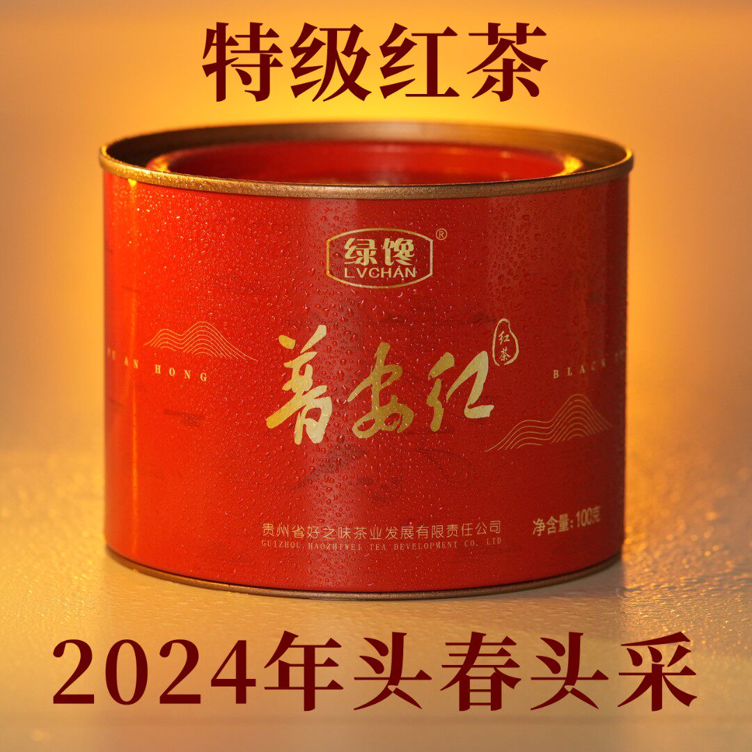 贵州名片高山特级普安红花香蜜香型鲜爽高端小叶种红茶特级茶红罐