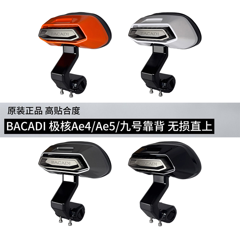 适用于极核AE4/5ipro后靠背新款AE4 MAX铝合金CNC后靠垫改装配件