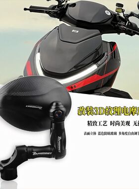 巴风特米老鼠后视镜九号MZ极核AE4/5/8小牛/本田镜座手把通用改装