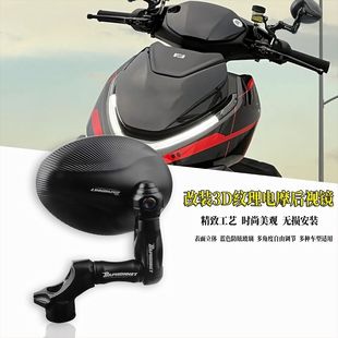 巴风特米老鼠后视镜九号MZ极核AE4/5/8小牛/本田镜座手把通用改装