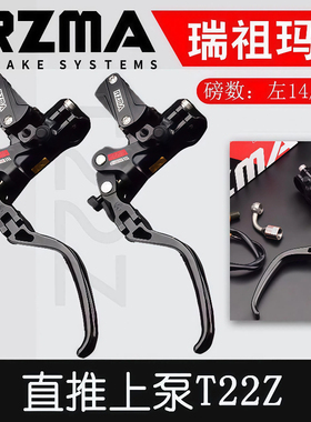 RZMA瑞祖玛刹车上泵极核九号小牛改装可调折叠手柄T22z直推制动泵