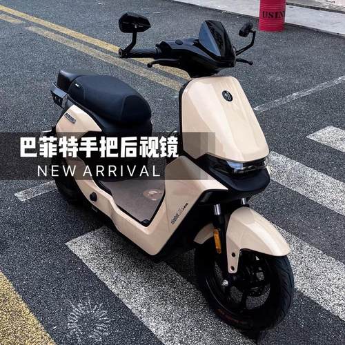 巴风特手把镜九号Mz mix F90 M95 E200 AE4电摩通用手里剑后视镜