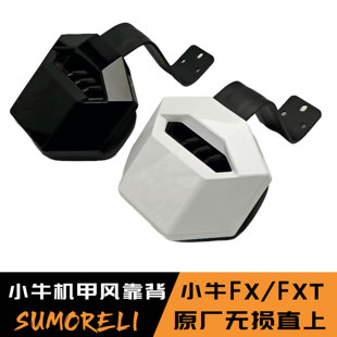 小牛FX风速FXplay/FXT靠背电动车专用靠垫一体坐垫无损直上改装