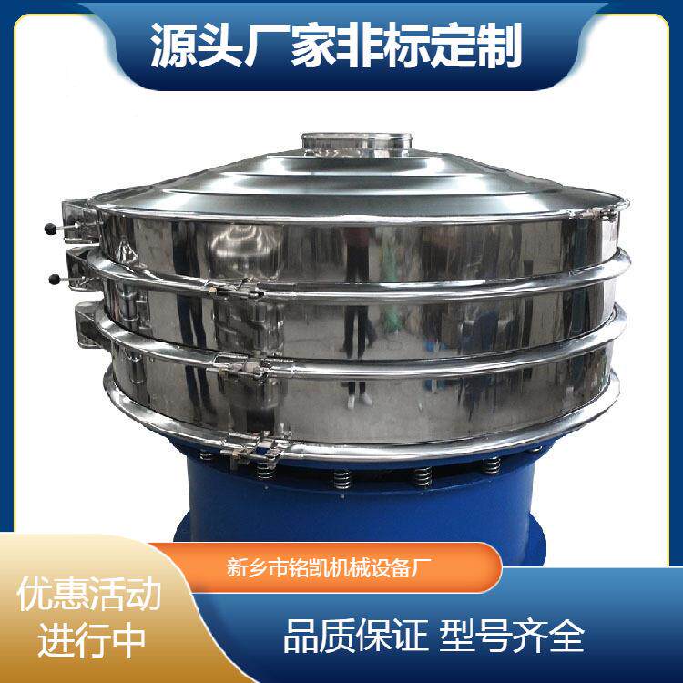 细物料木粉振动筛机三过次元旋精筛震动筛分振机电定制动筛粉机设