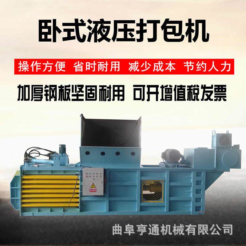 可按客户需求包做卧式液打纸包机 全自动HT-WSDBJ废塑料压瓶上提