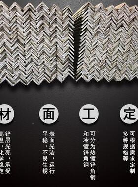 q25b q34角5b q345d热镀锌钢 高3层建筑支撑用等边镀锌锌角铁