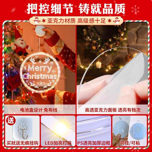 光圣诞圆盘merr chrstmas亚克力y挂件圣诞节日室发内装饰布置吸盘