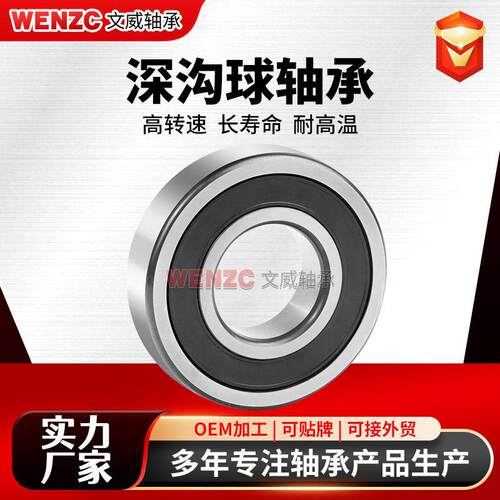 深沟球轴承家6300 6301 63023 60S3 6厂304 6305 63062R电6306机